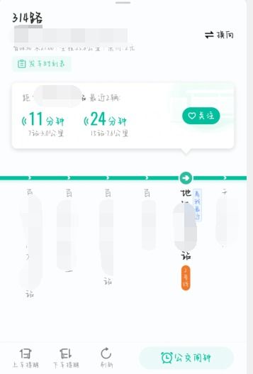 如何利用手机应用实时查看公交车位置