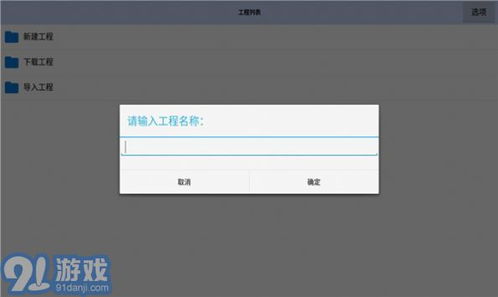 航梦编辑器最新版下载安装指南 官方渠道与注意事项
